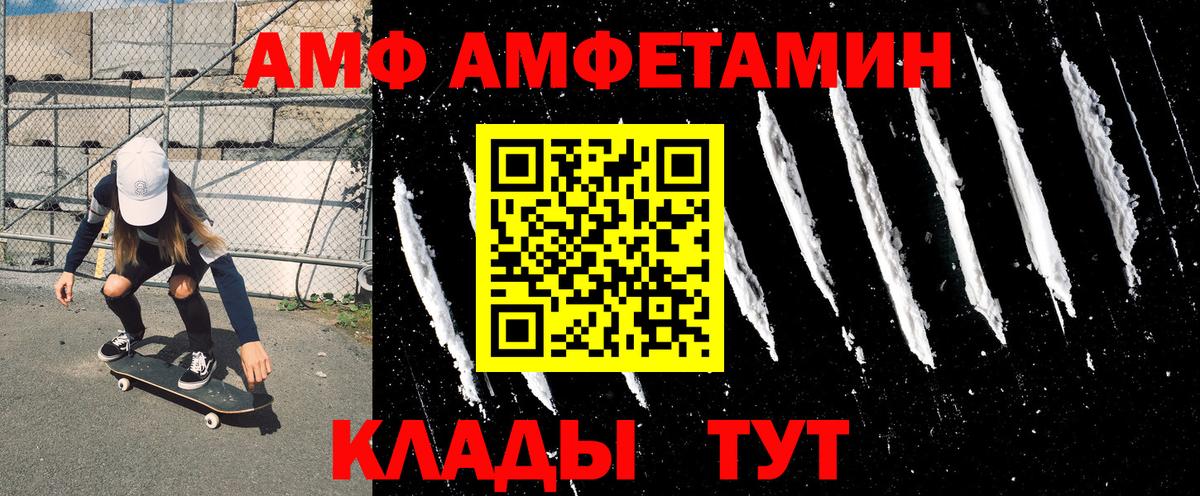Amphetamine VHQ Белорецк