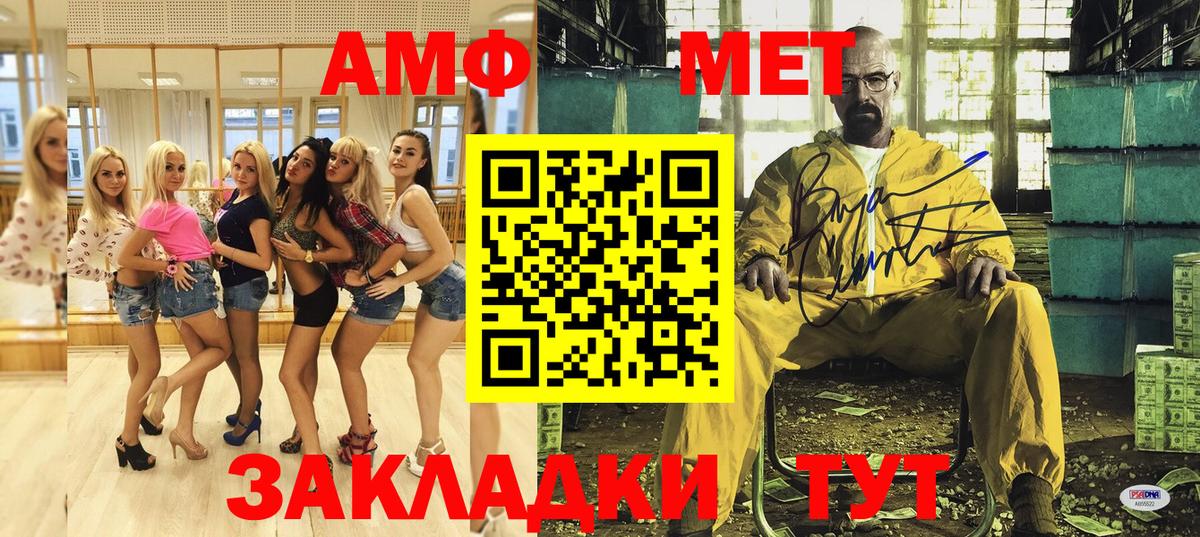 АМФЕТАМИН VHQ  АМФ  Белорецк  Вход с VPN 