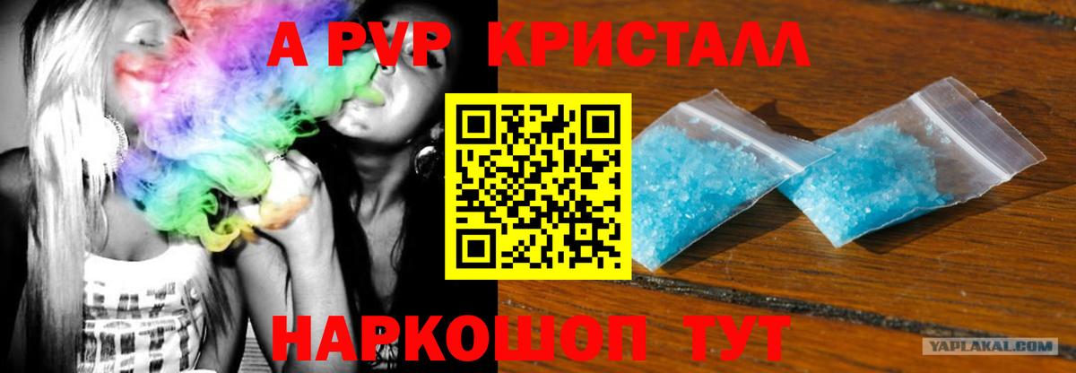 Alpha-PVP крисы CK  Alpha-PVP крисы CK  Белорецк  Вход с VPN  A PVP VHQ 