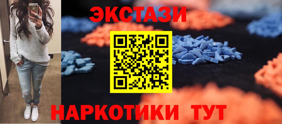 Ecstasy mix Белорецк