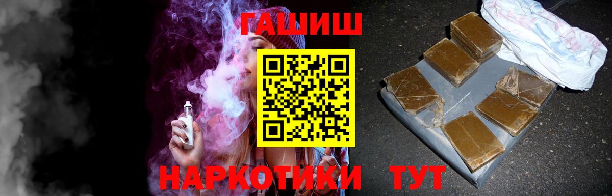 ГАШИШ Ice-O-Lator Белорецк