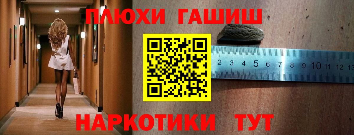 Гашиш Cannabis  Вход с VPN  Белорецк  ГАШ  ГАШИШ гарик 