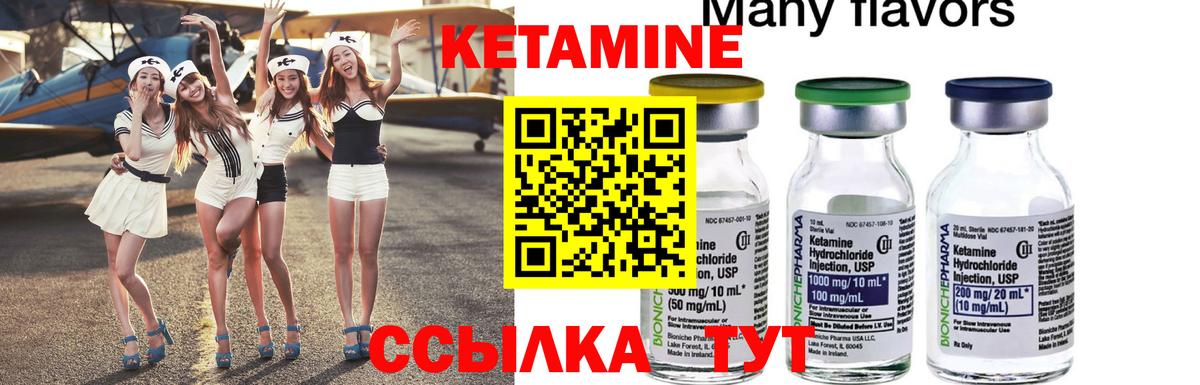 КЕТАМИН ketamine  Кетамин ketamine  Вход с VPN  Белорецк 