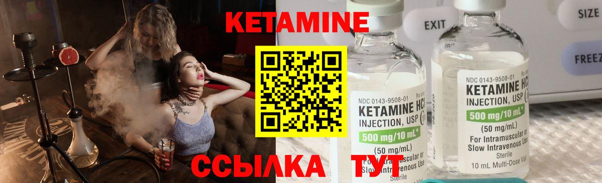 Кетамин ketamine Белорецк