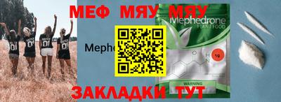 мефедрон мука Аша