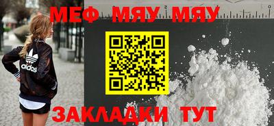 мефедрон мука Аша
