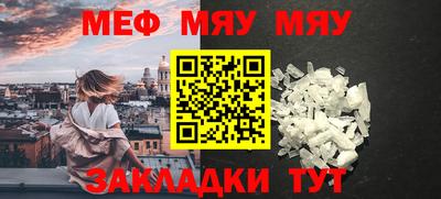 мефедрон мука Аша