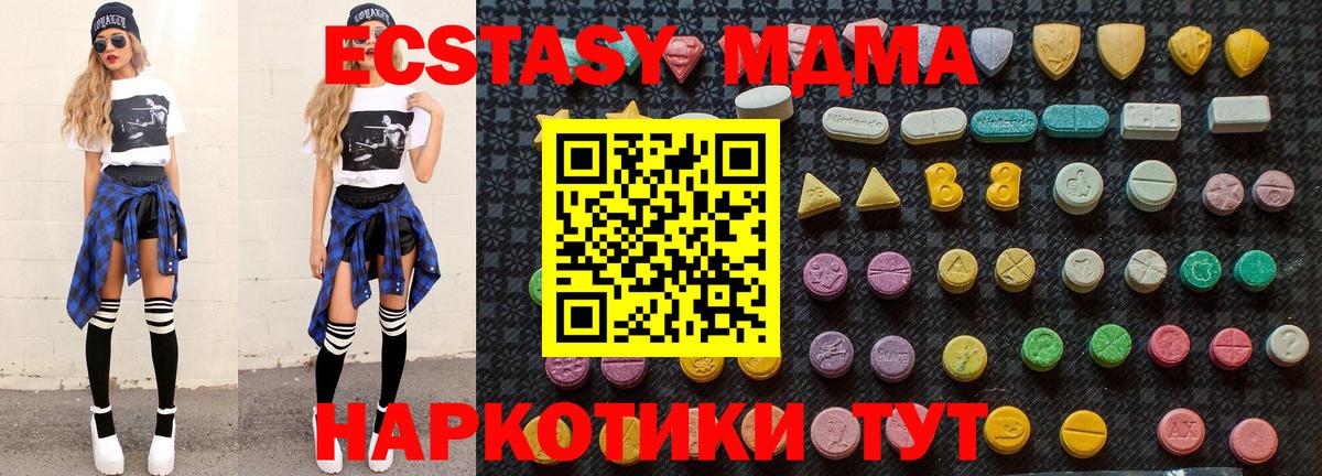 MDMA crystal  MDMA  Белорецк  Вход с VPN  МДМА crystal 