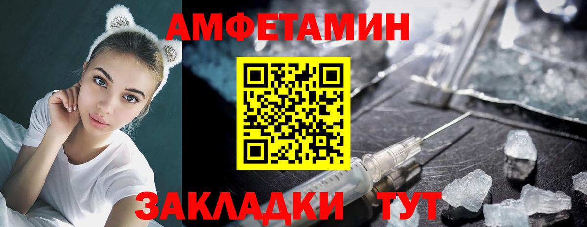 Белорецк  Метамфетамин Декстрометамфетамин 99.9%  Вход с VPN  Метамфетамин Декстрометамфетамин 99.9% 