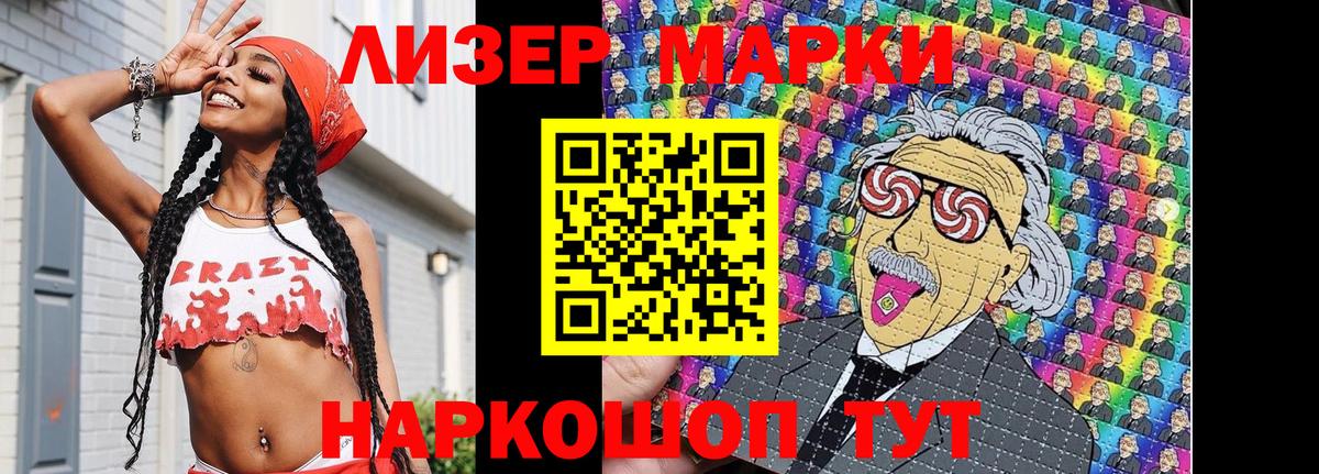 Марки NBOMe 1,5мг  Вход с VPN  Марки NBOMe 1,5мг  Белорецк 