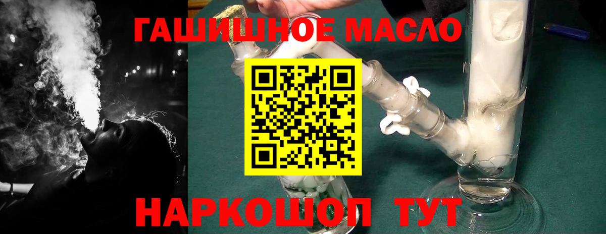 Дистиллят ТГК вейп с тгк  купить   Белорецк  Вход с VPN  Дистиллят ТГК концентрат 