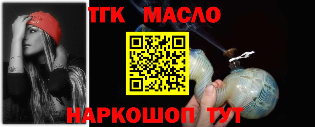 ТГК концентрат Белорецк
