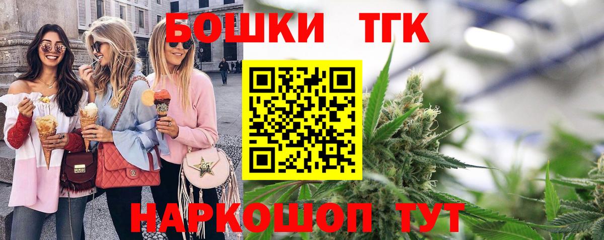 Каннабис план  Вход с VPN  Белорецк  Бошки марихуана Ganja 