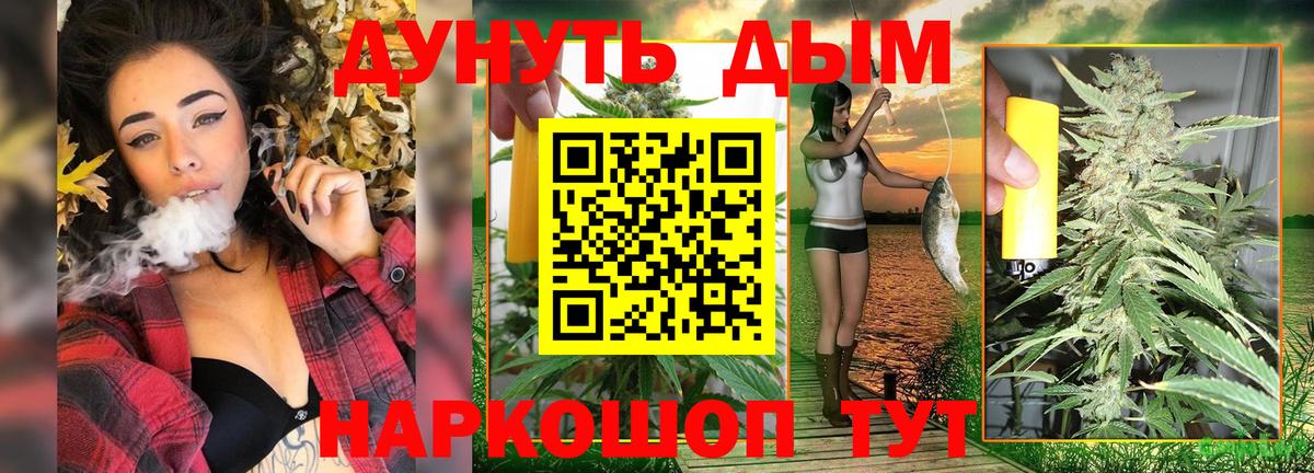Каннабис тримм Белорецк
